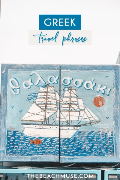 Greek travel phrases Greek travel phrases